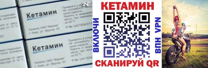 КЕТАМИН ketamine  купить   Никольское 