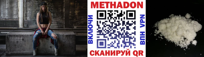 МЕТАДОН белоснежный  купить   Никольское 